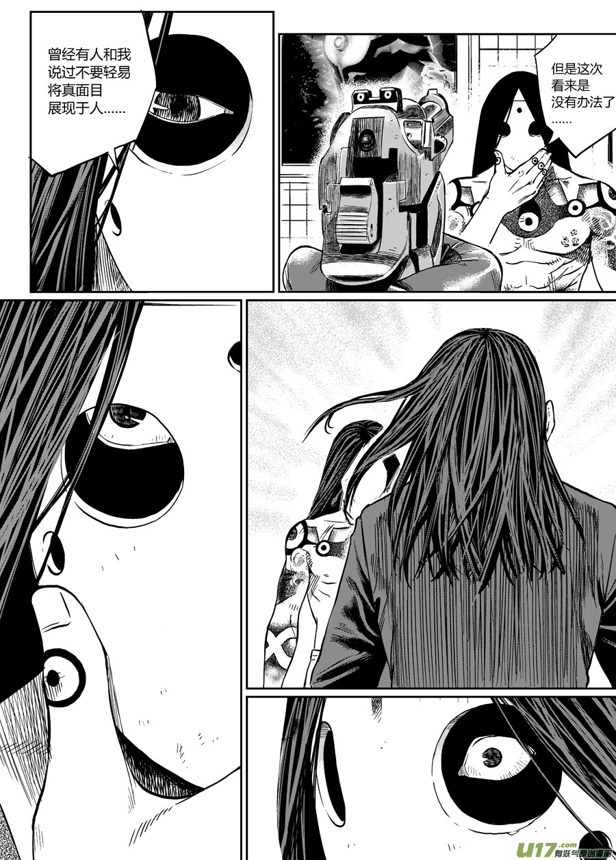 第二话 你是谁-第7话