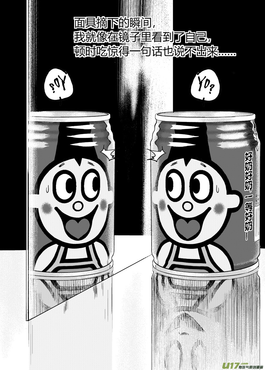 第二话 你是谁-第7话