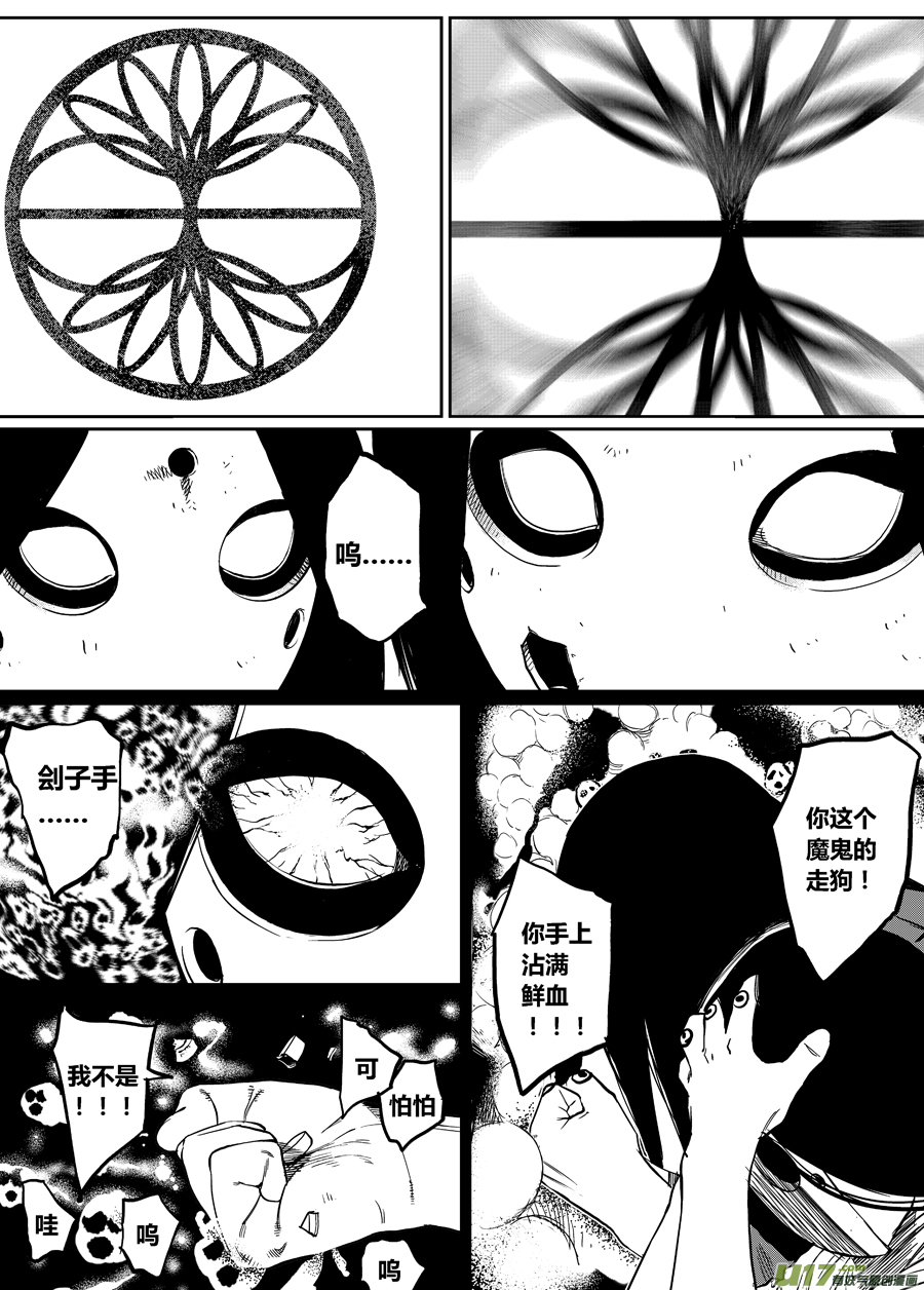 第四话 十一号-第9话