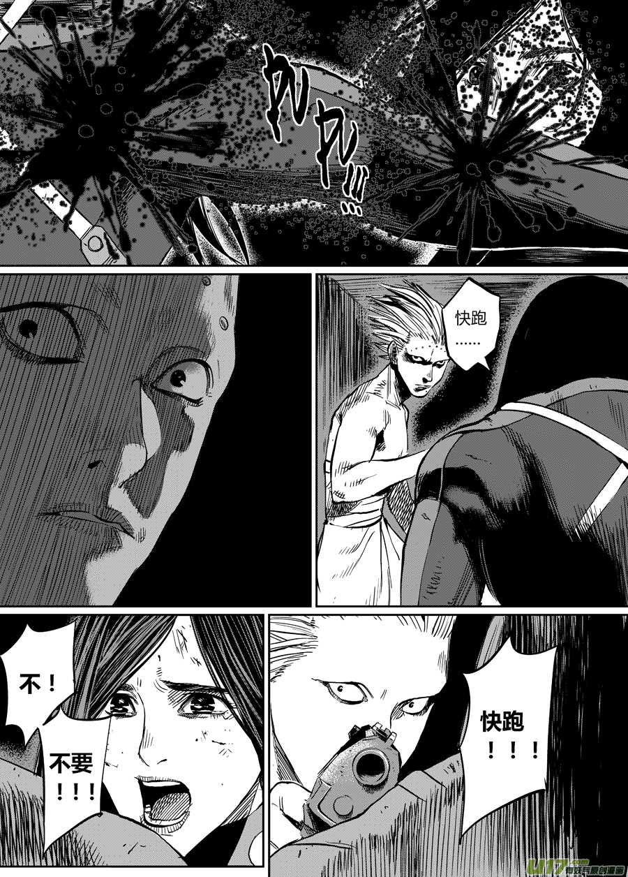 第四话 十一号-第9话