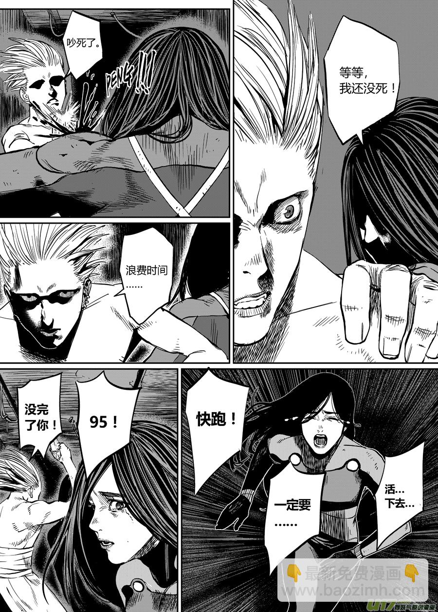 第四话 十一号-第9话