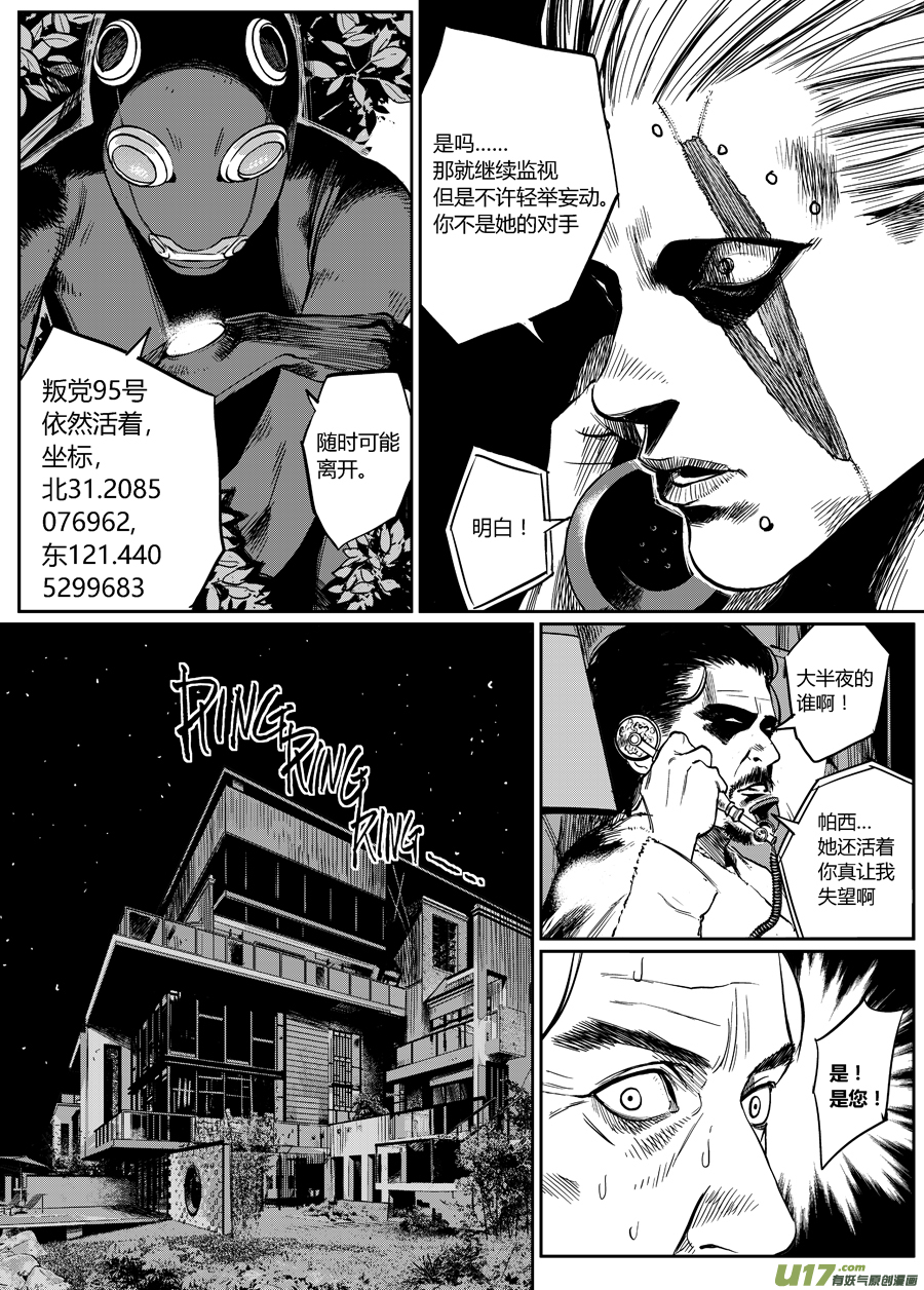 第四话 十一号-第9话