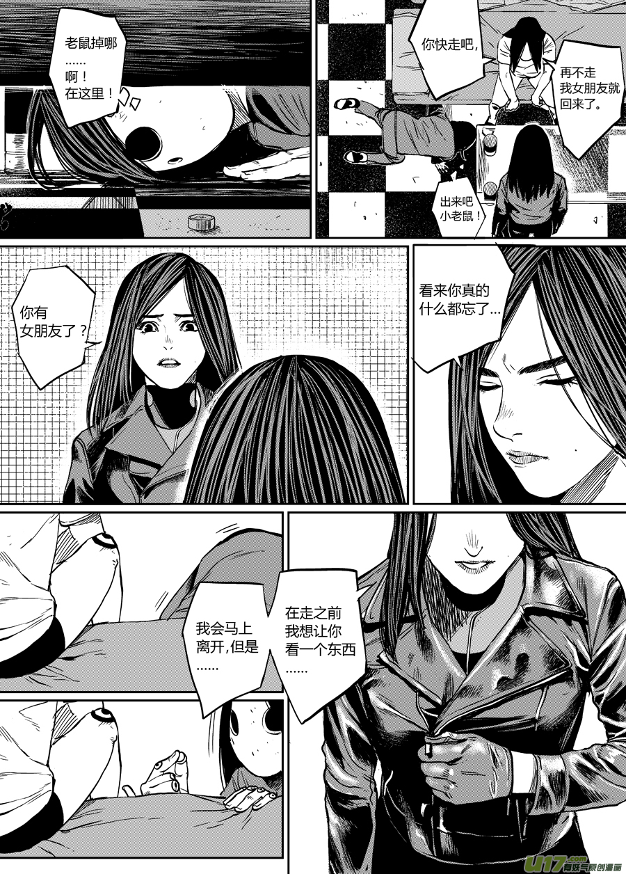 第四话 十一号-第9话