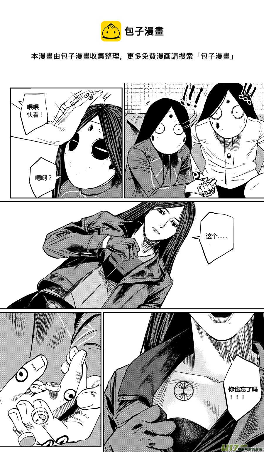 第四话 十一号-第9话