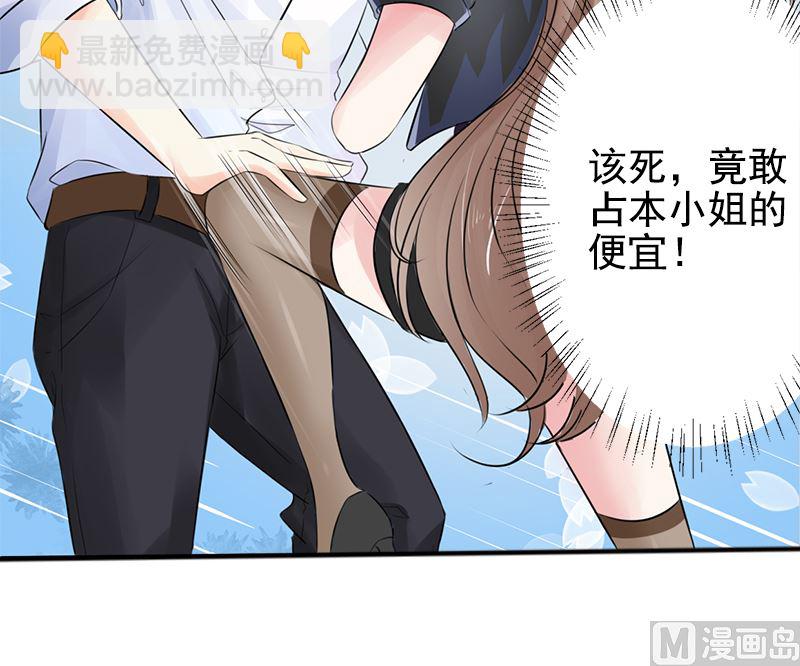 第一话 意外的袭击-第1话