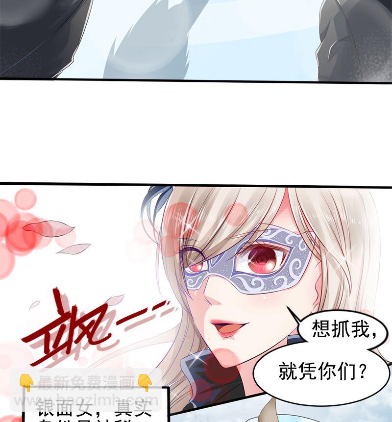 第一话 意外的袭击-第1话