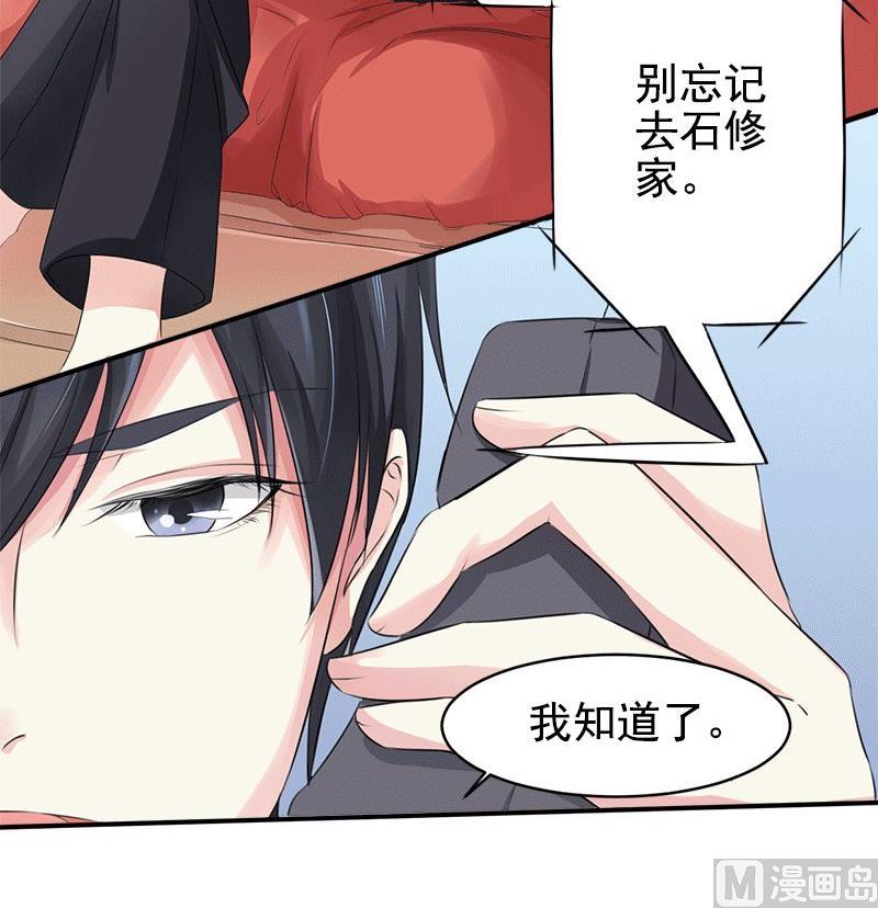 第一话 意外的袭击-第1话