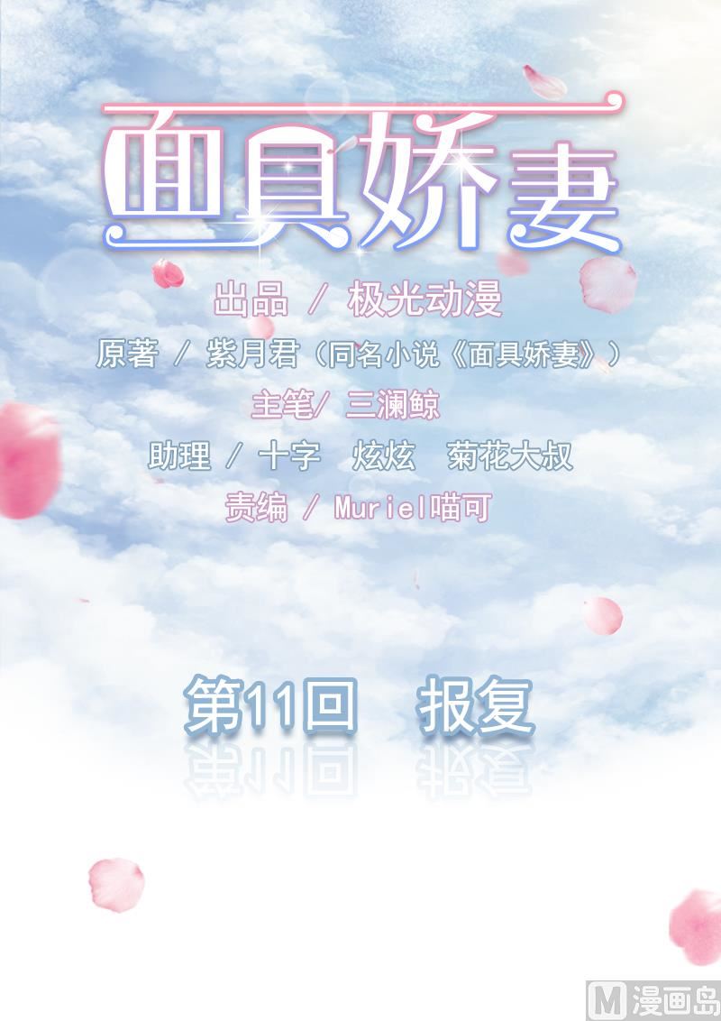 第一十一话  报复-第11话