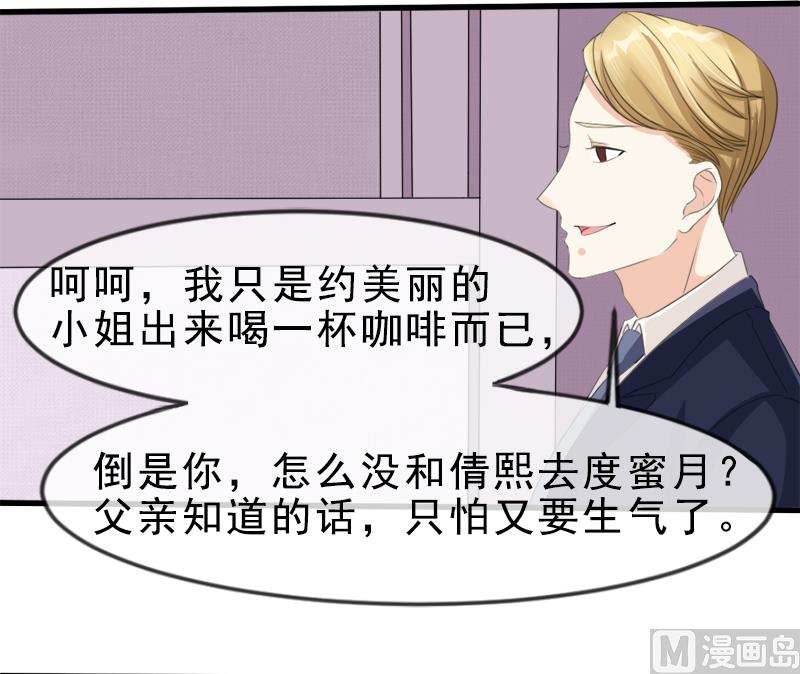 第一十五话  阴谋-第15话