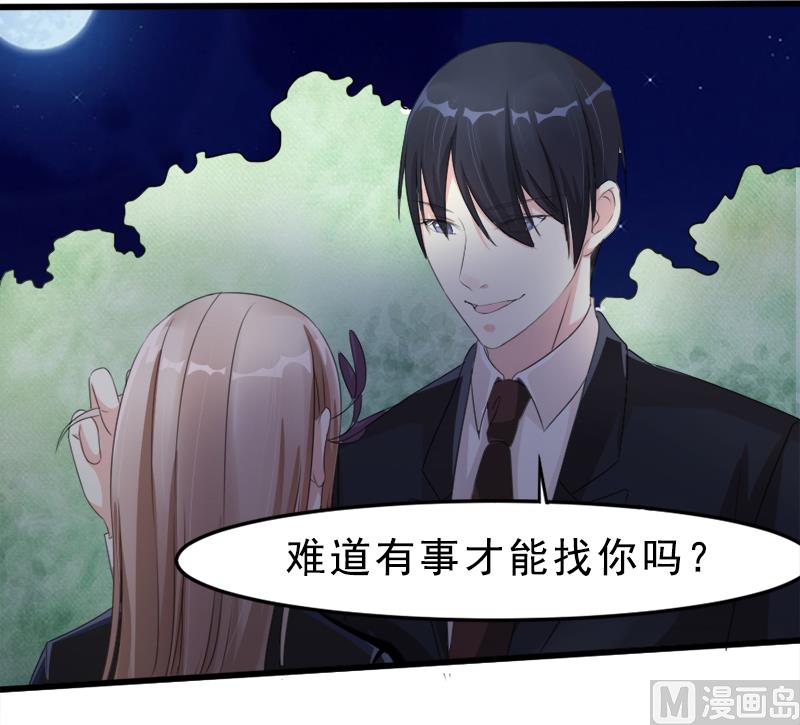 第一十五话  阴谋-第15话