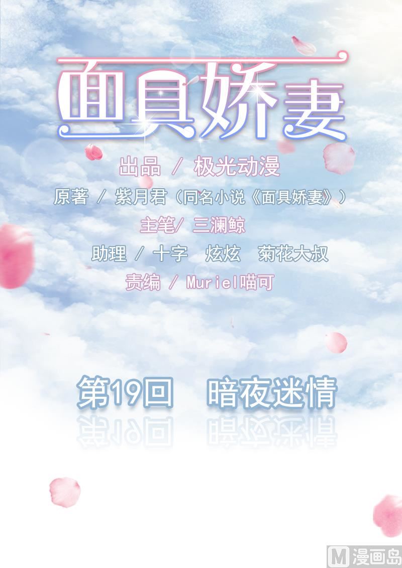 第一十九话  暗夜迷情-第19话