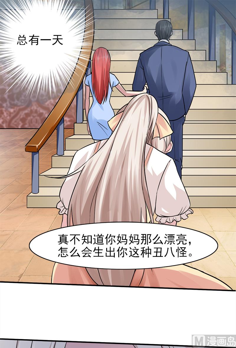 第三话  复仇面具-第3话