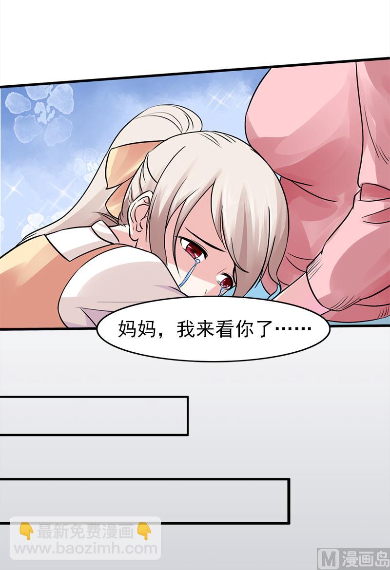 第三话  复仇面具-第3话