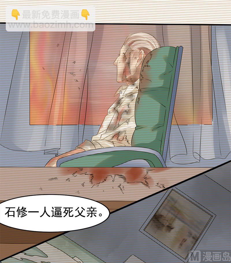 第三话  复仇面具-第3话