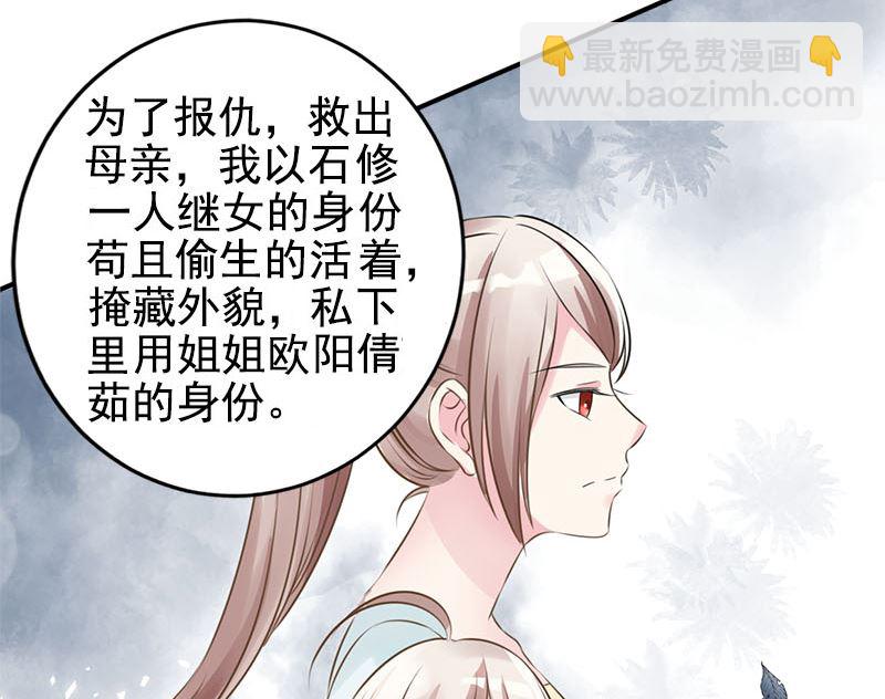 第三话  复仇面具-第3话