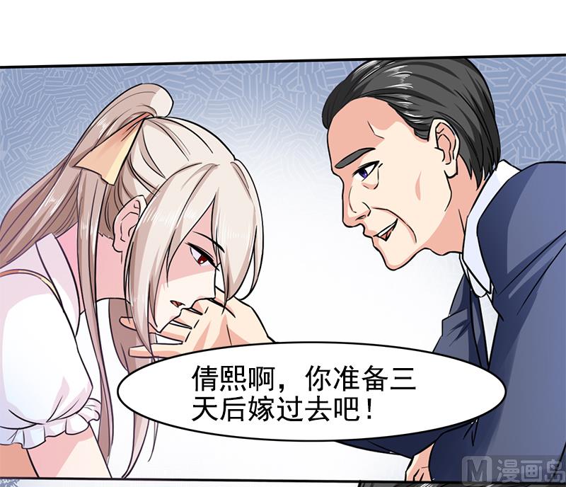 第三话  复仇面具-第3话