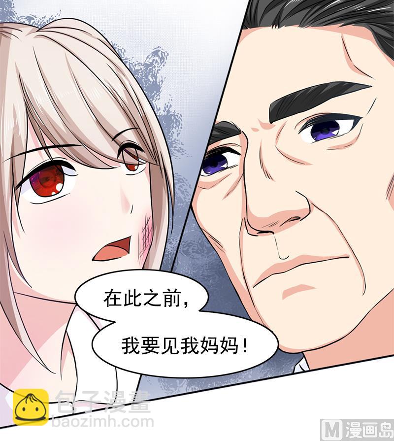 第三话  复仇面具-第3话