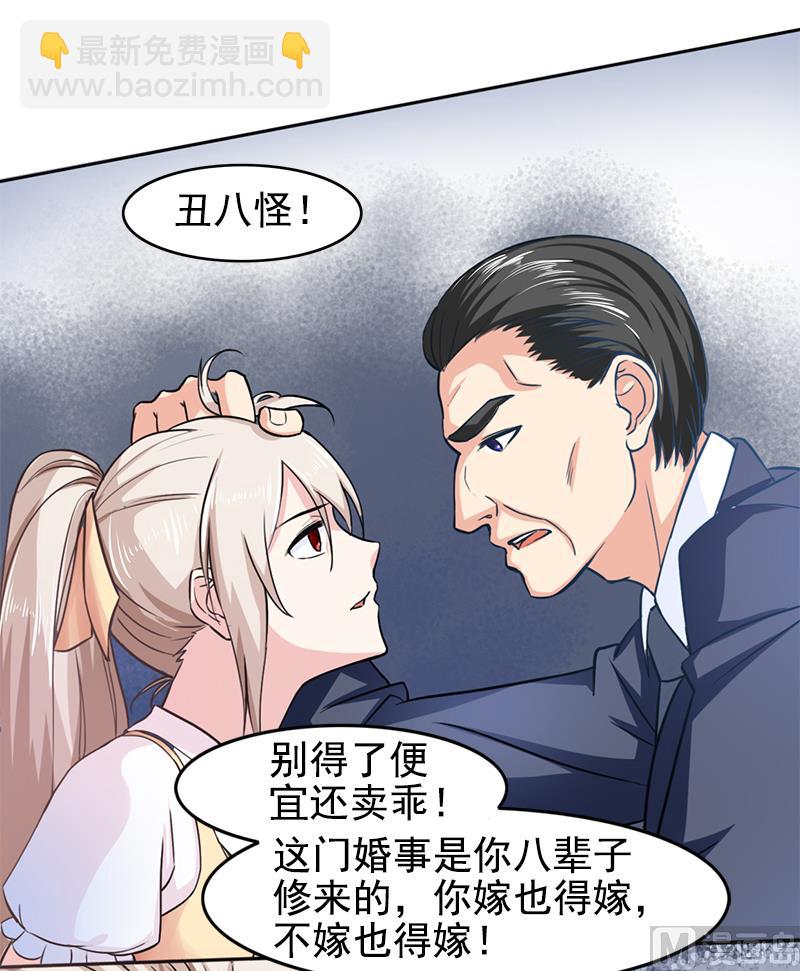 第三话  复仇面具-第3话