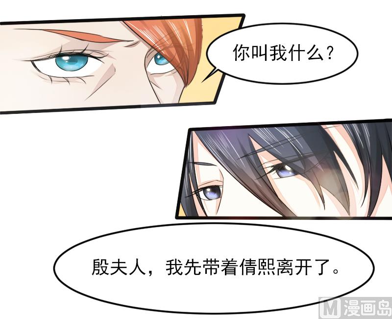 第二十一话  失落项链-第21话