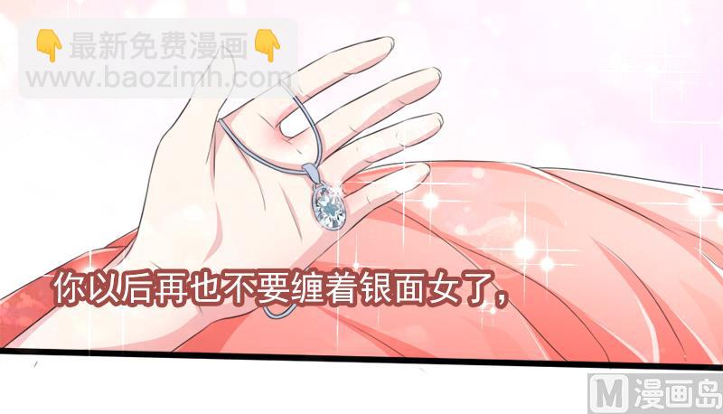 第二十一话  失落项链-第21话