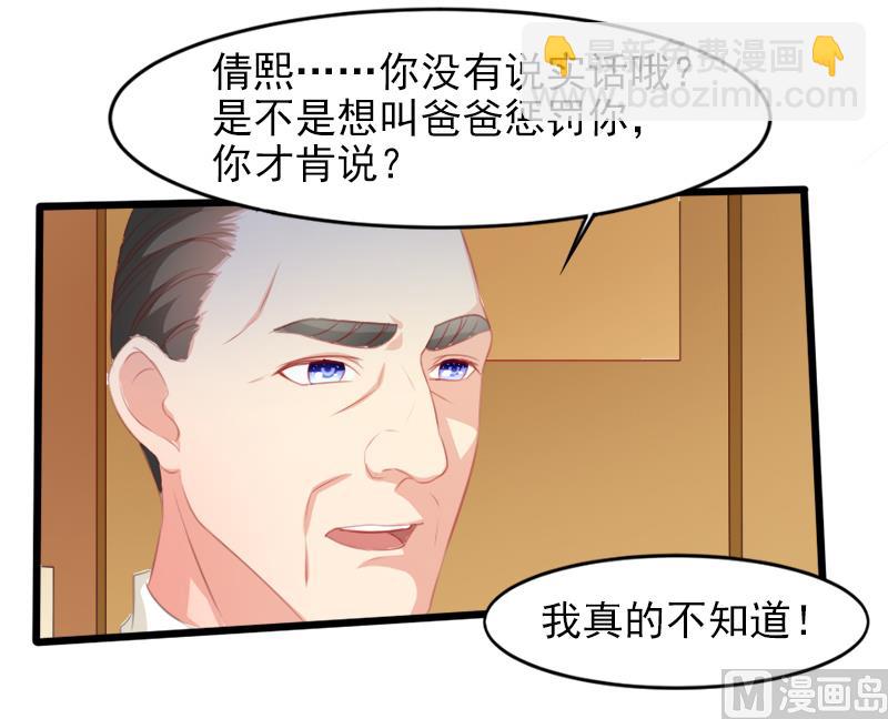 第二十一话  失落项链-第21话