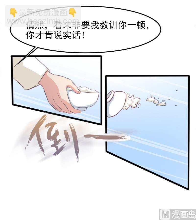 第二十一话  失落项链-第21话