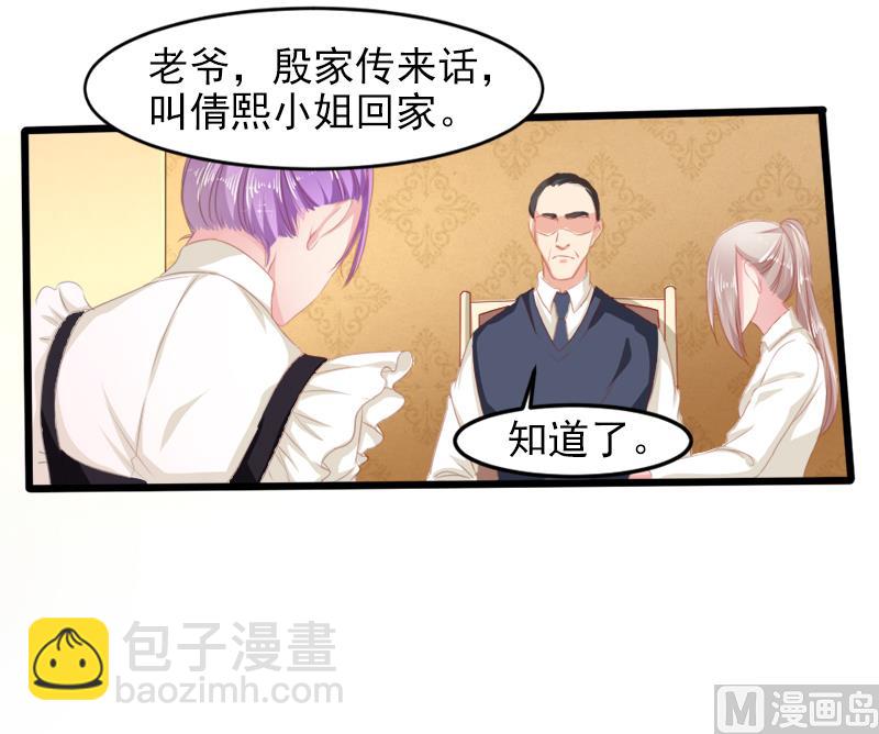 第二十一话  失落项链-第21话