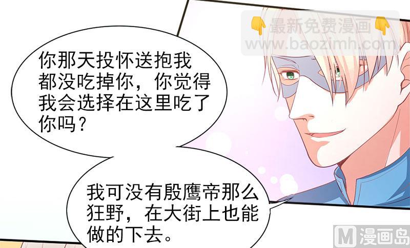 第二十三话  你是谁-第23话