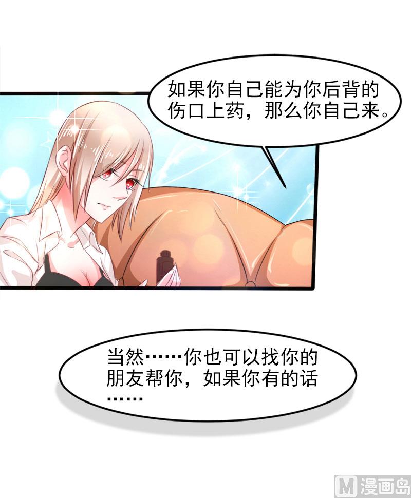 第二十三话  你是谁-第23话