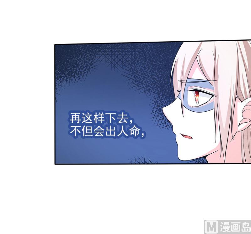 第二十五话  殷鹰帝的反击-第25话