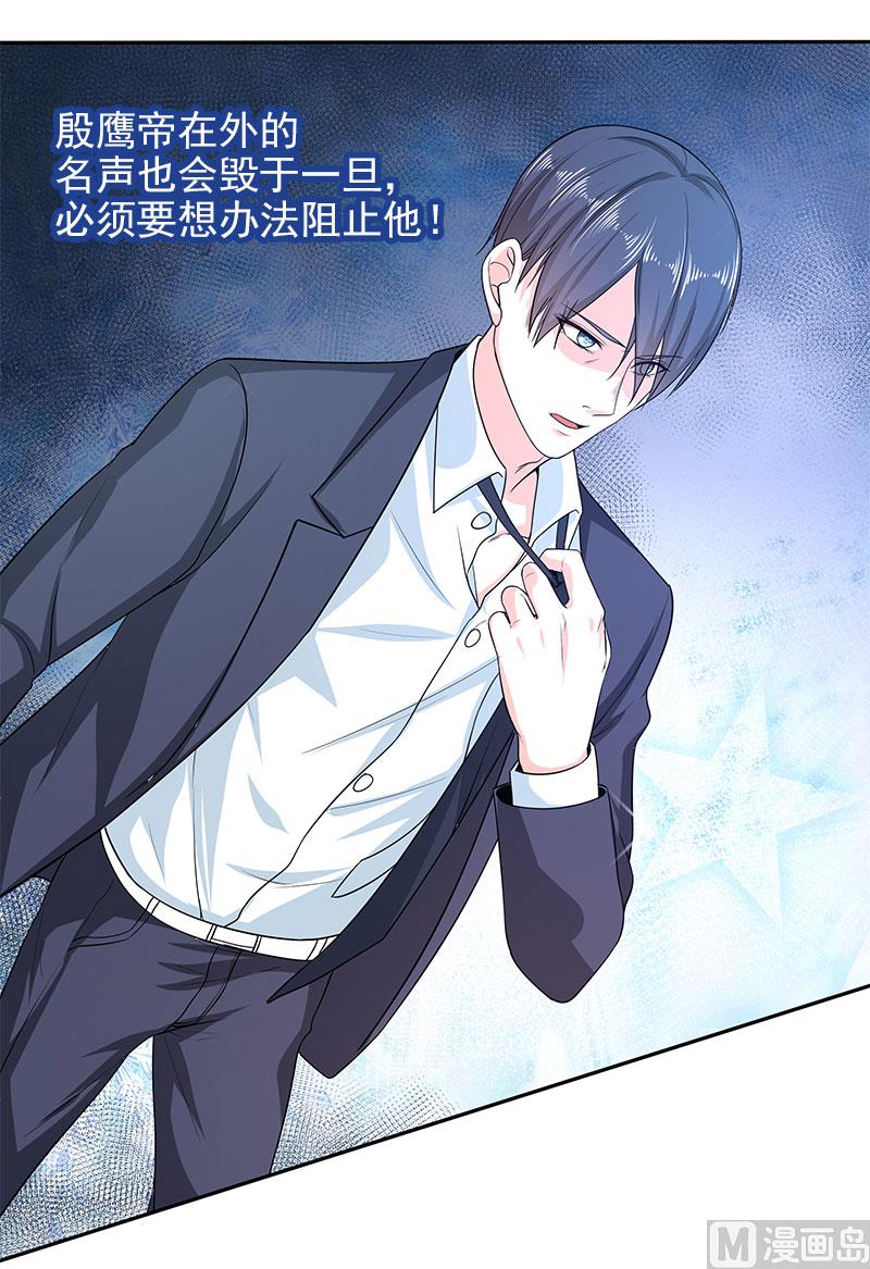 第二十五话  殷鹰帝的反击-第25话