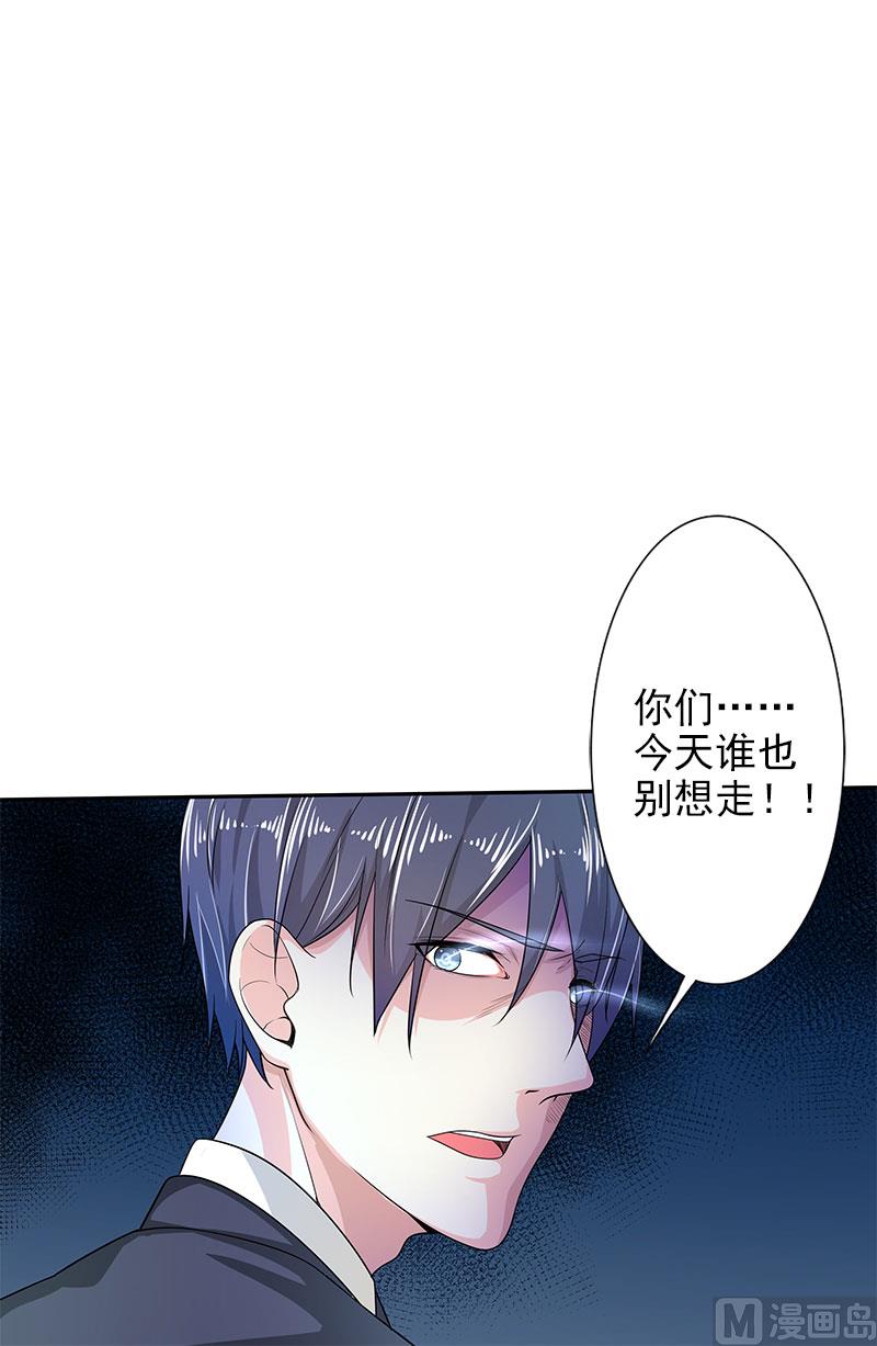 第二十五话  殷鹰帝的反击-第25话