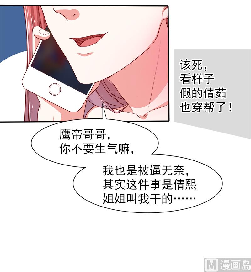 第二十九话  回不去的记忆-第29话