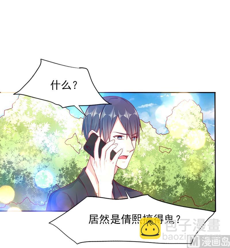 第二十九话  回不去的记忆-第29话