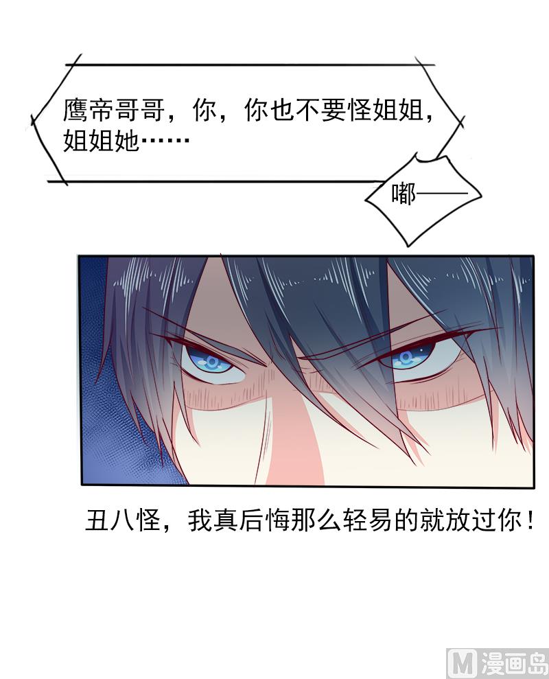 第二十九话  回不去的记忆-第29话