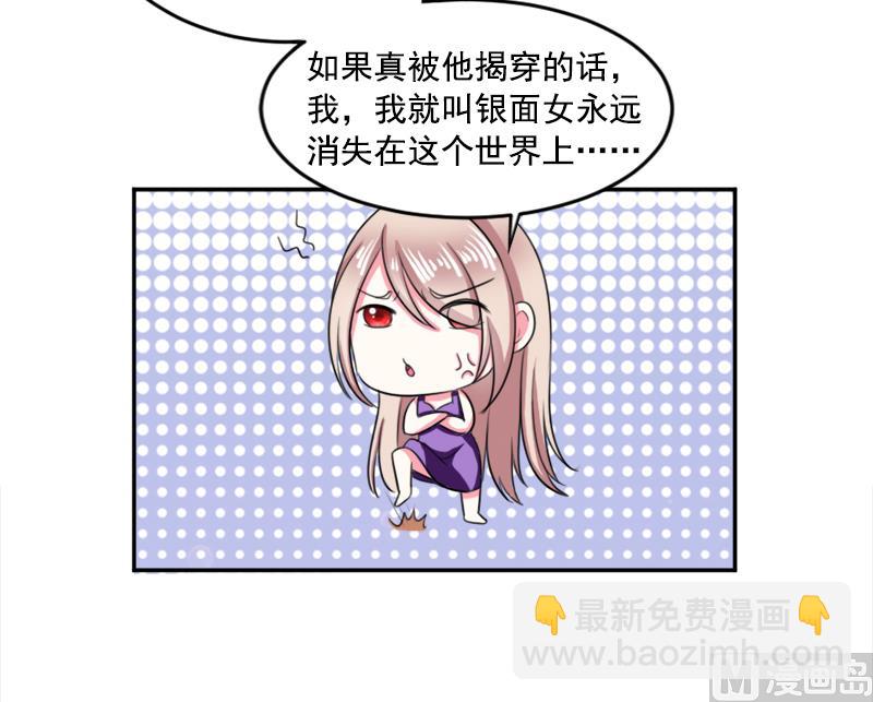 第三十一话  熟悉的陌生人-第31话