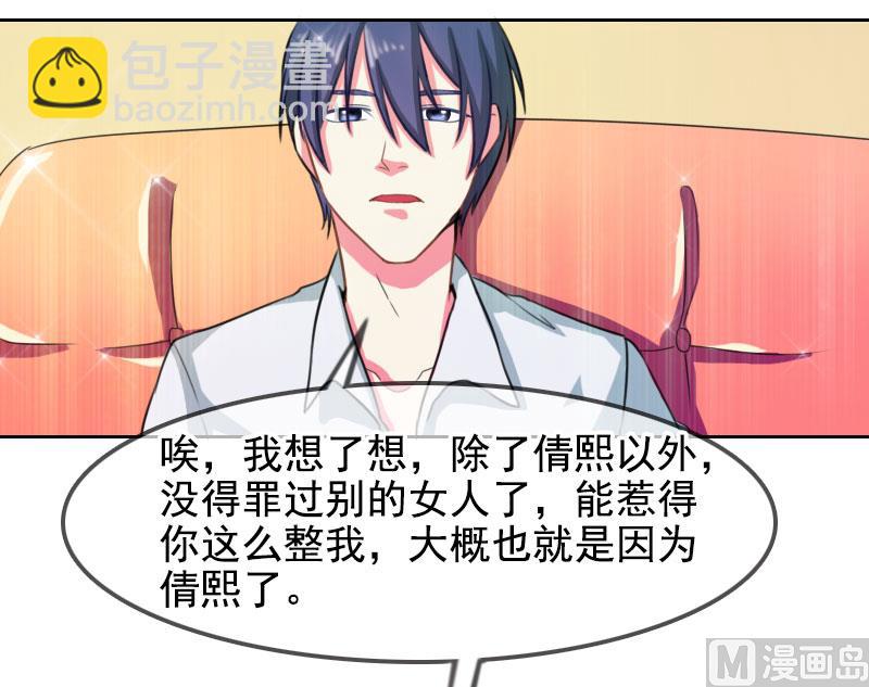 第三十五话  怎么办？-第35话