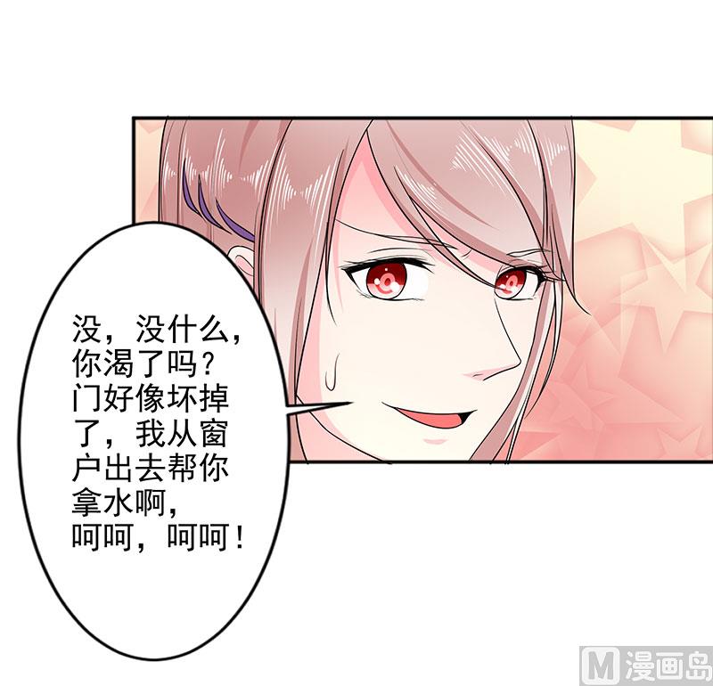 第三十五话  怎么办？-第35话