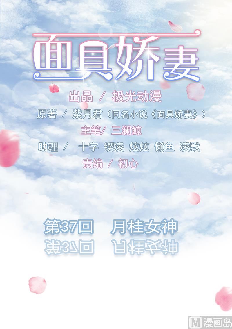 第三十七话  月桂女神-第37话