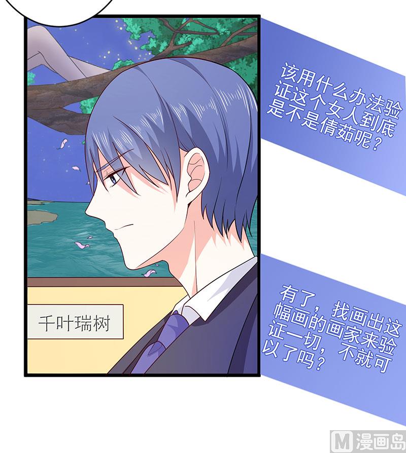 第三十七话  月桂女神-第37话