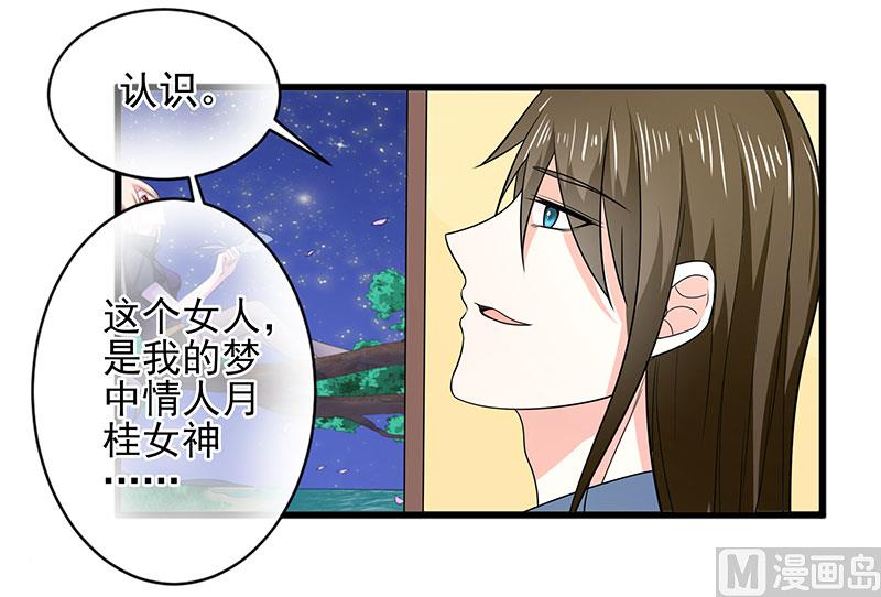 第三十七话  月桂女神-第37话