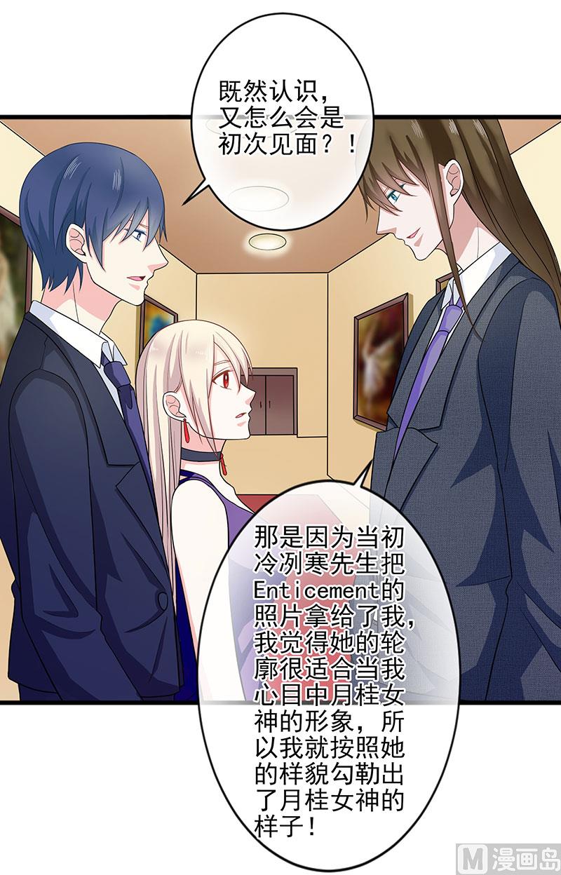 第三十七话  月桂女神-第37话