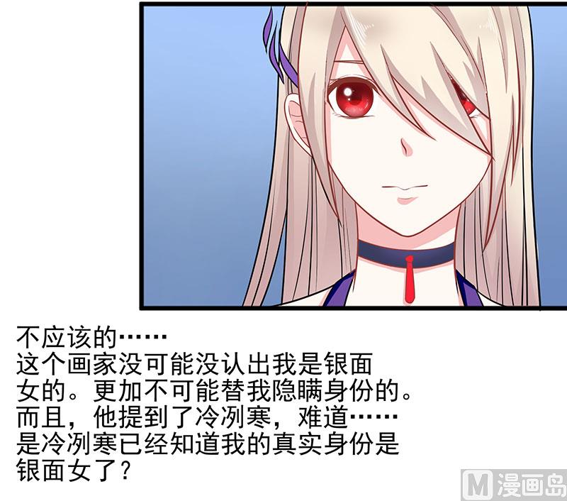 第三十七话  月桂女神-第37话