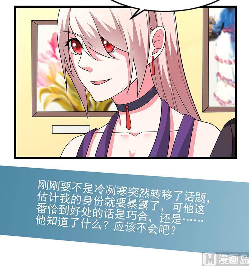 第三十七话  月桂女神-第37话