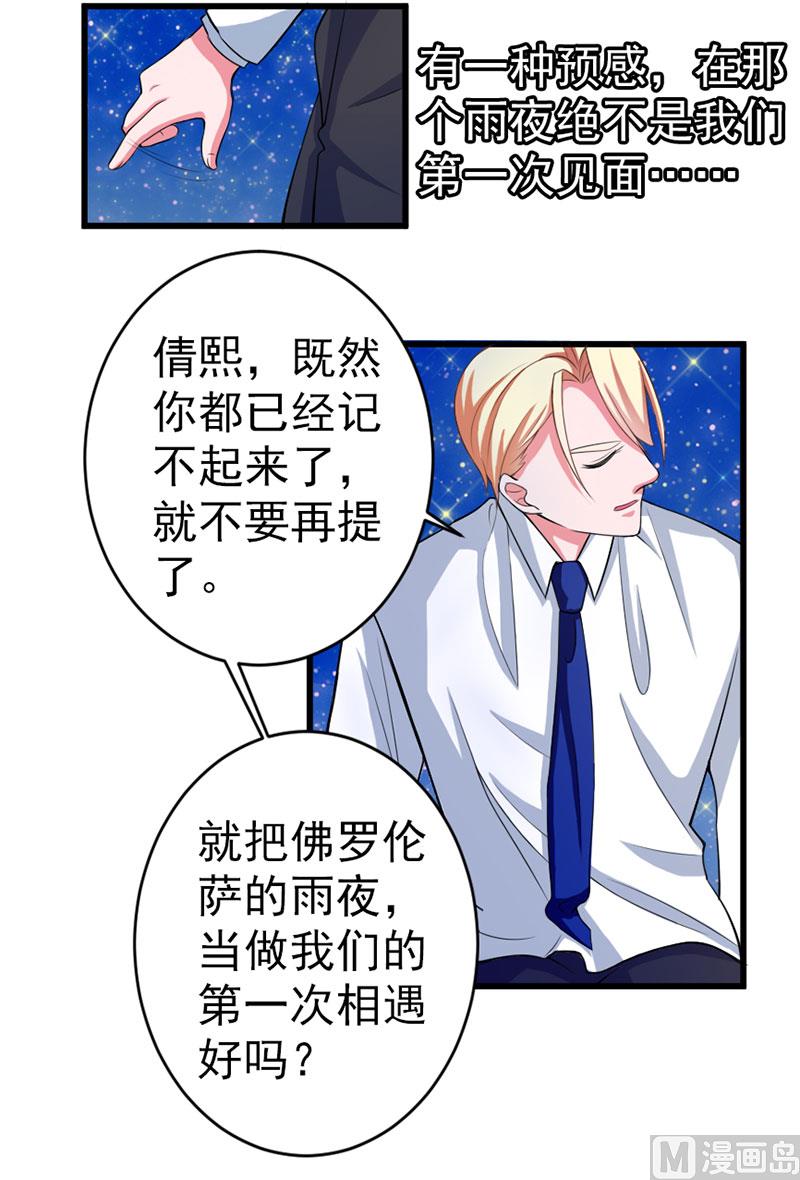 第三十九话  怀疑-第39话