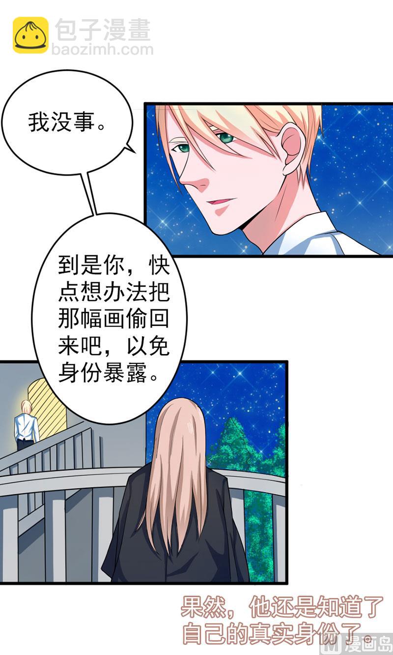 第三十九话  怀疑-第39话