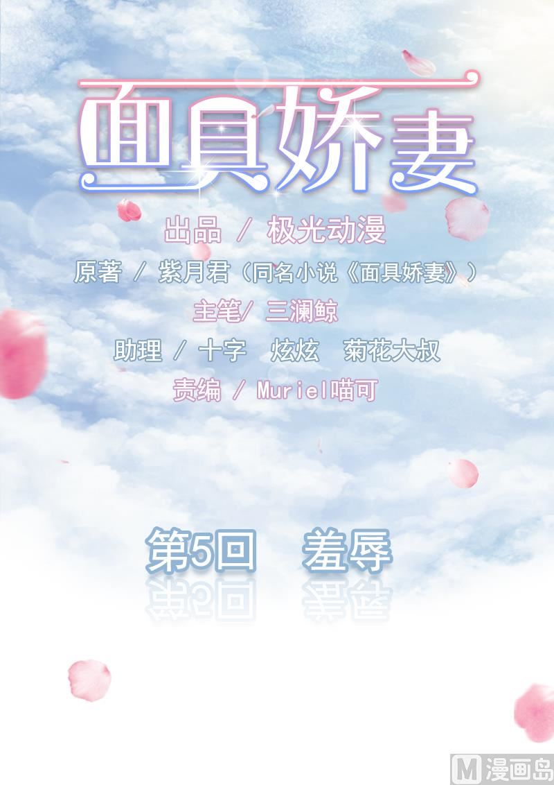 第五话  羞辱-第5话