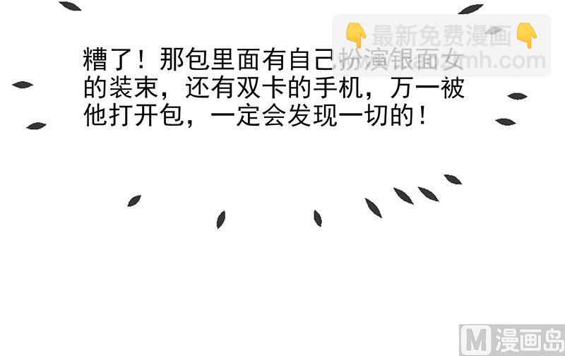 第四十一话  掉落的面具-第41话