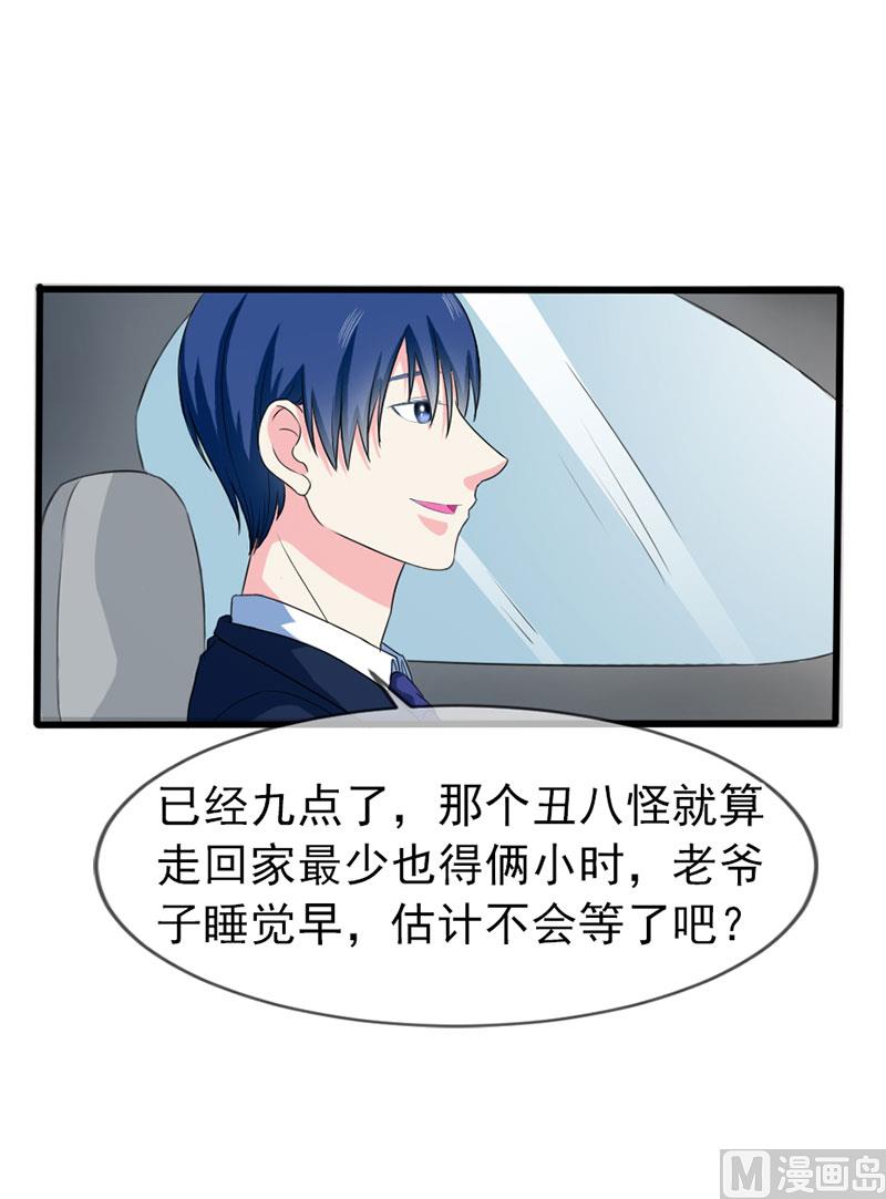 第四十一话  掉落的面具-第41话