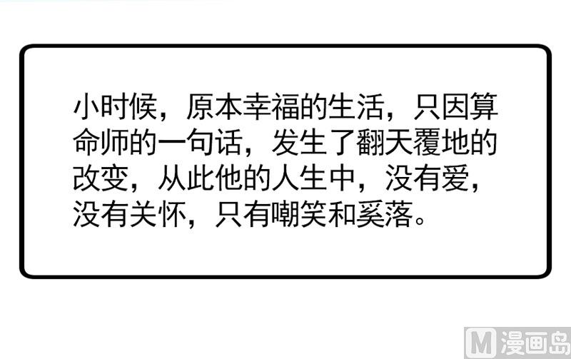 第四十一话  掉落的面具-第41话